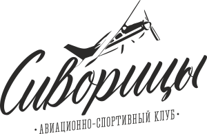Сиворицы